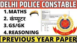 delhi police previous year question paper delhi police constable previous year question paper  BSA