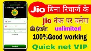 vpn jio  Jio VPN New update 2024  How to use Unlimited Data VPN  free internet jio jio vpn new