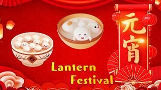 【En Sub】学中文元宵节元宵节习俗 The Lantern FestivalWhat do people do on Lantern Festival? 中文加油站GG