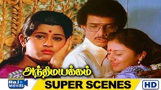 எனக்கு பிடிச்சது எல்லாம் நீங்கதான்  Andhi Mayakkam Movie Super Scenes  Kuyili  Raj Movies