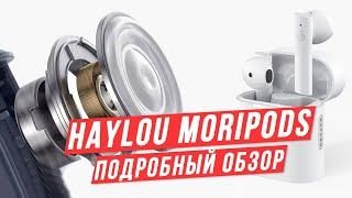 Обзор Haylou MoriPods TWS - вся правда о которой ты должен знать перед покупкой