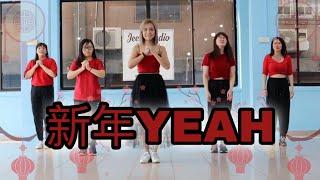 Zumba  新年Yeah - Nick Chung Ft. Stella Chung  Chinese New Year  Choreo by Panic Phei