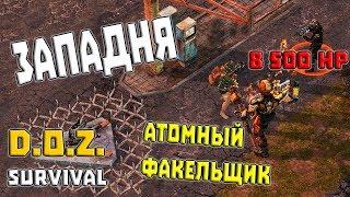 БОСС НА 8 500 HP СПАС СКИФОФ ИЗ ЗАПАДНИ   Dawn of Zombies Survival