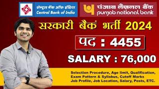 सरकारी बैंक भर्ती 2024  Punjab National Bank  Bank of India  Canara Bank  Full Details