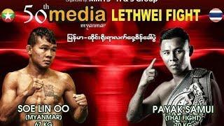 Myanmar lethweiSoe Lin Oo Myanmar VS Payak Samui Thai Fight