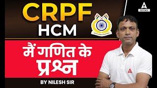 CRPF HCM 2023 Exam analysis कैसे आई परीक्षा मैं गणित के प्रश्न by nilesh sir