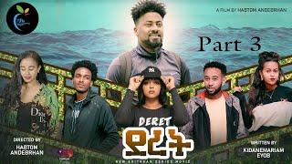 New Eritrean Movie 2024 DERET part 3 By Habtom Andeberhan & KidaneMariam Eyob