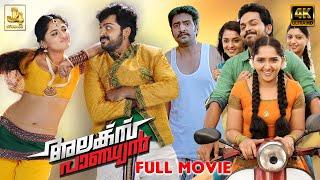 Alex Pandian Full Movie In 4K - Karthi  Anushka  Santhanam  DSP  Manobala  J4Studios