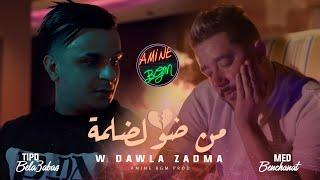 Med Benchenet Ft. Tipo 2023  Dawla Zadma - من ضو لضلمة  Exclusive Music Video