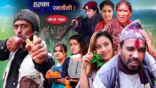 Halka Ramailo  Episode 154  23 October  2022  Balchhi Dhurbe Raju Master  Nepali Comedy