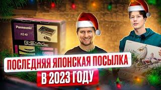 Последняя посылка из Японии в 2023г. Распаковка ретро-консоли игры и аксессуары - в магазине денди