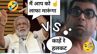 Babu Bhaiya Vs Modi Ji Comedy . Funny Mashup Comedy Video 2023  Part 3  Funny Meme Comedy