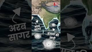 Cyclone Biparjoy अरब सागर में आने वाला है चक्रवाती तूफान अलर्ट जारी #shorts #shortsvideo