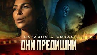 NATASHA & GORAN - DNI PREDISHNI  НАТАША & ГОРАН - ДНИ ПРЕДИШНИ Official 4K Video 2021