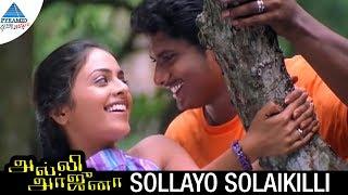 Alli Arjuna Tamil Movie Songs  Sollayo Solaikili Video Song  Manoj  Richa Pallod  AR Rahman