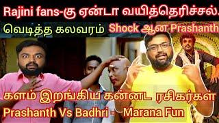 களம் இறங்கிய Kannada Rajini fans வெடித்த கலவரம் Shock ஆன Prashanth Vs Badhri  Time pass space