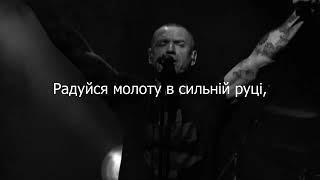 Ляпис Трубецкой - Воїни Світла Rock version