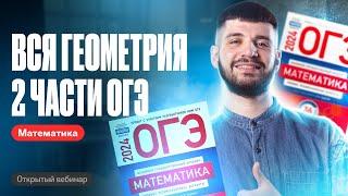 23-25 задания ОГЭ по математике за 45 минут  Дядя Артём