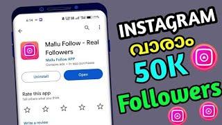 50K Followers വേണോ 2024  instagram followers malayalam  instagram followers malayalam 2024