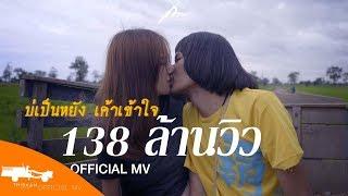 Its okay I know. - Kwang Jiraphan OST. Thibaan The Series 2 The Side Story 【Official MV】