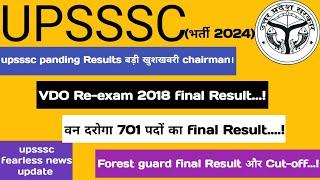 VDO 1953 final Result  वन दरोगा 701 final Result    Forest guard result #upsssclatestupdate