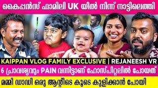 കൈപ്പൻസ് ഫാമിലി UK യിൽ നിന്ന് നാട്ടിലെത്തി  Kaippan Vlog Family Exclusive  Rejaneesh VR