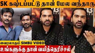 Silambarasan TR Video About Sivakarthikeyan Growth  Dhanush  Kottukkaali Trailer Speech  Amaran