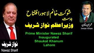 Prime Minister Nawaz Sharif Inaugurated Shaukat Khanum Lahore  Shahid Rasool