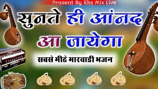 मन मोहित करने वाला  शरणों लिदो गुरों रो  सुपरहिट गुरु महिमा marwadi desi bhajan मारवाड़ी देसी भजन