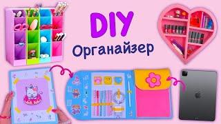 НЕВЕРОЯТНЫЕ ИДЕИ ОРГАНАЙЗЕРОВ DIY - СЕРДЦЕ НАСТЕННЫЙ ОРГАНАЙЗЕР - НАСТОЛЬНЫЙ ОРГАНАЙЗЕР ИЗ КАРТОНА