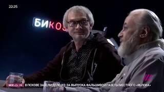 Би Коз  — интервью группы Альянс с Михаилом Козыревым на ТК «Дождь»