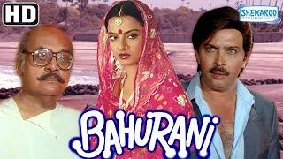 Bahurani HD - Rakesh Roshan  Rekha  Utpal Dutt - Superhit 80s Hindi Movie -With Eng Subtitles