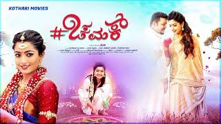 Chamak I Full HD Kannada Movie I Golden Star Ganesh Rashmika Mandana 2017 Blockbuster Movie