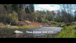 #Сплав на байдарках по реке #Держа. Обзорный клип.