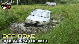 УАЗ 469 на военных мостах УАЗ Хантер на белках стоковый УАЗ Буханка и ШНива на бездорожье.офф роад