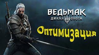 The Witcher 3  Ведьмак 3 - NEXT GEN КАК НАСТРОИТЬ Сравнение