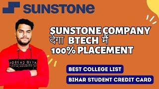 SUNSTONE देगा 100% PLACEMENT BTECH  मैं    COLLEGE LIST  BIHAR STUDENT CREDIT CARD #sunstone