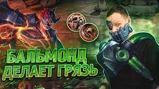 БАЛЬМОНД РВЕТ МЕТУ РАКО - ГАЙД - Mobile Legends