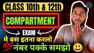 Cbse Compartment Exam  Full marks in Compartment or Improvement Exam  Class 10 & 12 board