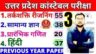 up police constable previous year paper  up police previous year question paper BSA TRICKY CLASSES