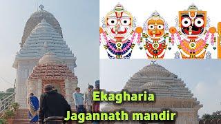 Ekagharia Jagannath Mandir     Sarana Shreekhe Mandir Prabhu Jagannath Nka Mandir 