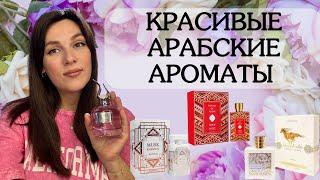 ИНТЕРЕСНЫЕ АРАБСКИЕ АРОМАТЫ  Клон INITIO MUSK THERAPY ? 🫐