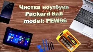 Packard Bell model PEW96 Как разобрать почистить и заменить термопасту