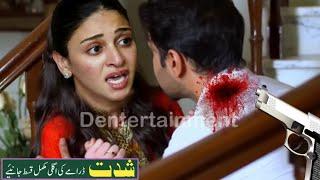 Shiddat Drama Episode 50 to last Review by dkk - Shiddat New Promo 50 Review By Dentertainment Kk