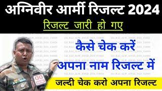 Agniveer Army Result Kaise check kare 2024  Result ki PDF kasie Download kare