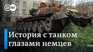 Цветы на российском танке в Берлине - как подбитый Т-72 перед посольством РФ стал танком раздора