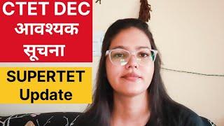 CTET DEC 2024 UPDATE  CTET Dec latest news today  SUPERTET UPDATE  CTET DEC latest update