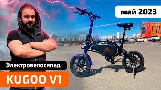 Электровелосипед KUGOO V1 Май 2023 — обзор характеристики ПРОМОКОД