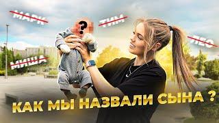 НАШ ПЕРВЫЙ РЕБЁНОК.. как НАЗВАЛИ? ЗАПЛАНИРОВАНА ли БЫЛА БЕРЕМЕННОСТЬ ?