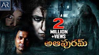 A Aa Puram Telugu Full Movie  Bobby Simha Monisha  AR Entertainments